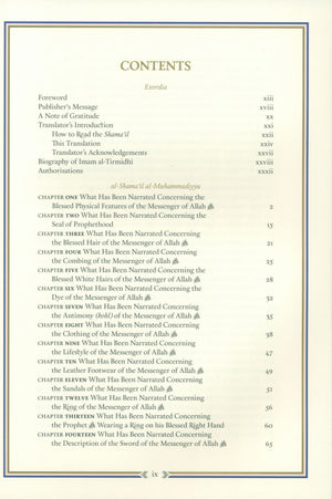Al-Shama'il al-Muhammadiyya الشمائل المحمدية