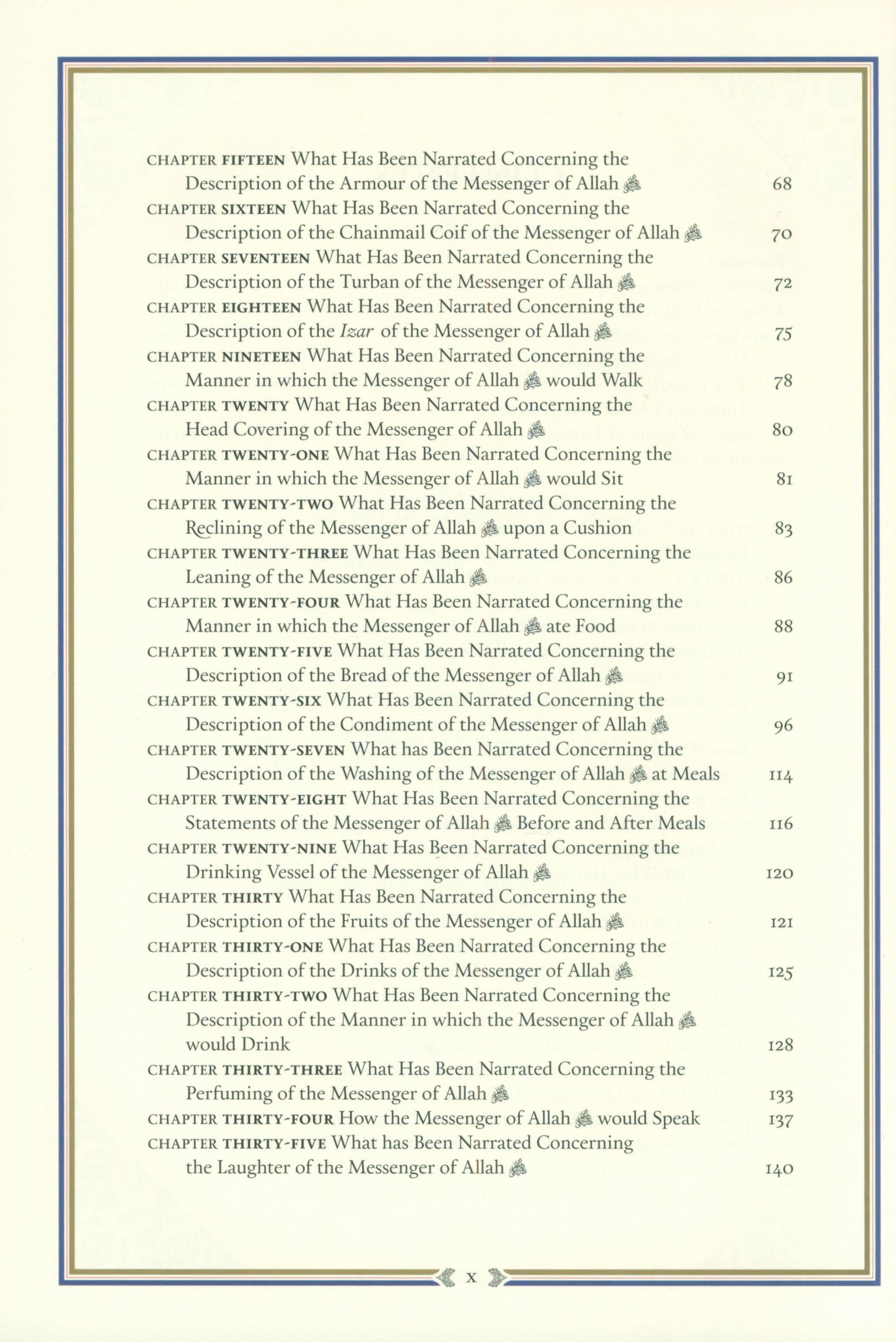 Al-Shama'il al-Muhammadiyya الشمائل المحمدية