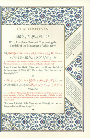 Al-Shama'il al-Muhammadiyya الشمائل المحمدية