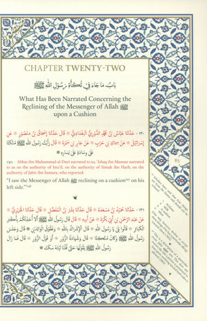 Al-Shama'il al-Muhammadiyya الشمائل المحمدية