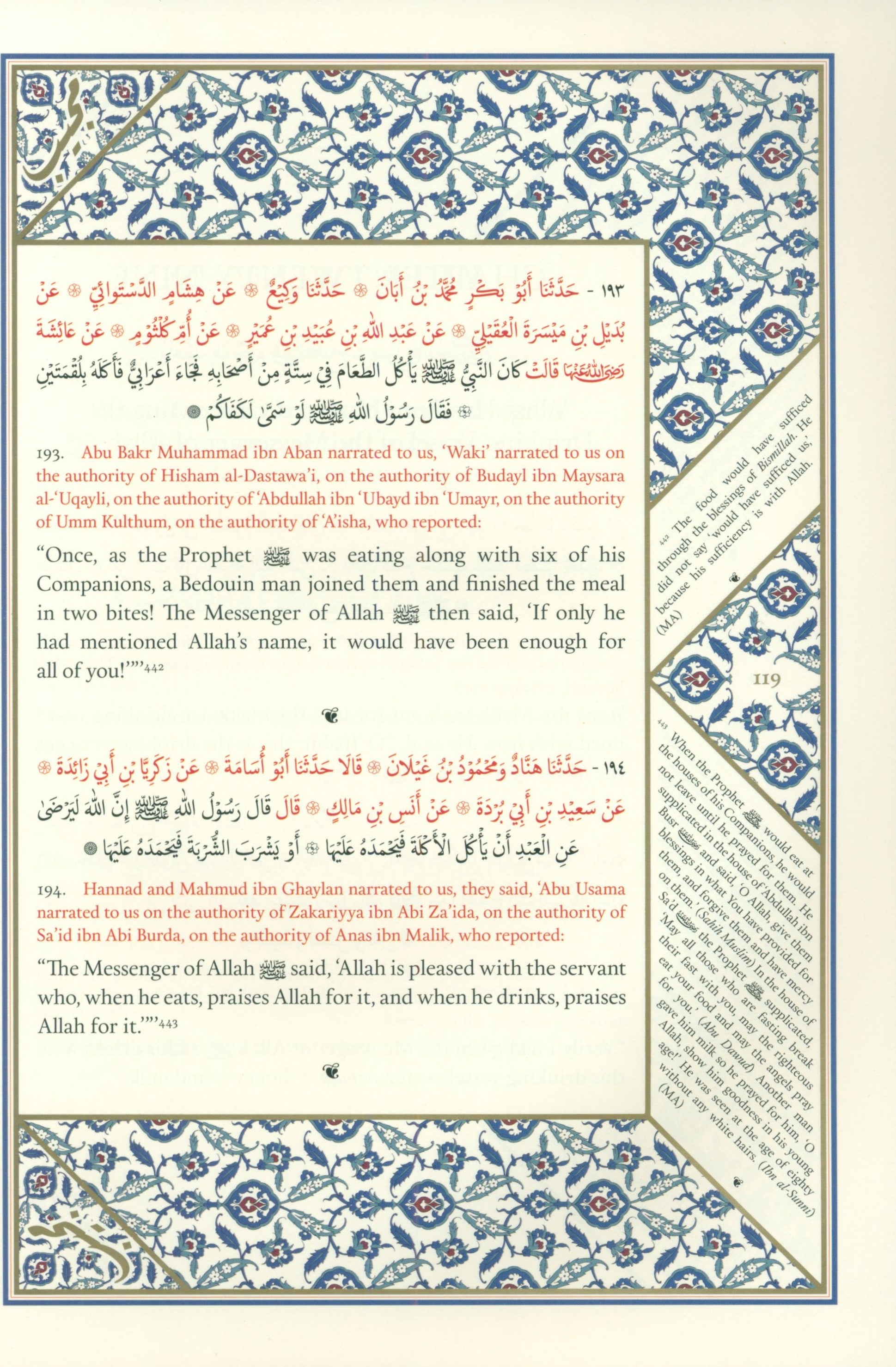 Al-Shama'il al-Muhammadiyya الشمائل المحمدية