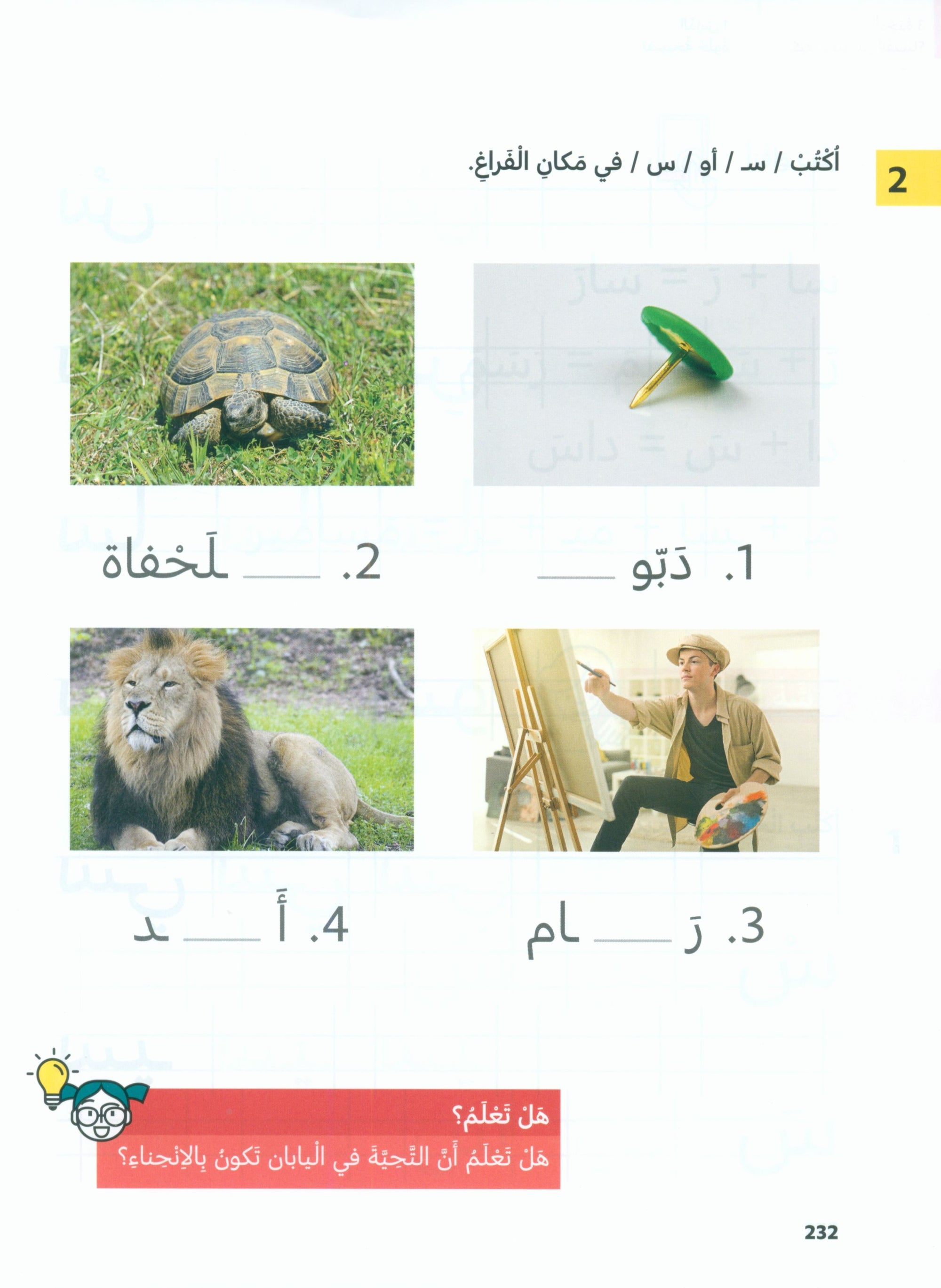 In Arabic Textbook: KG Part 1 بالعربي