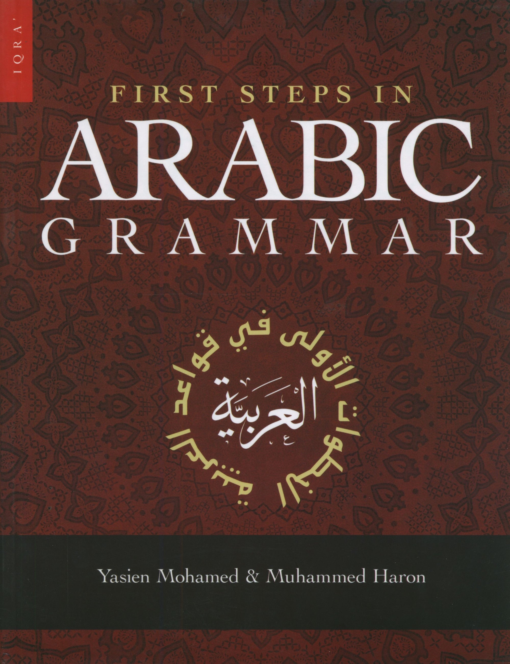 First Steps in Arabic Grammar الخطوات الأولى في القواعد العربية