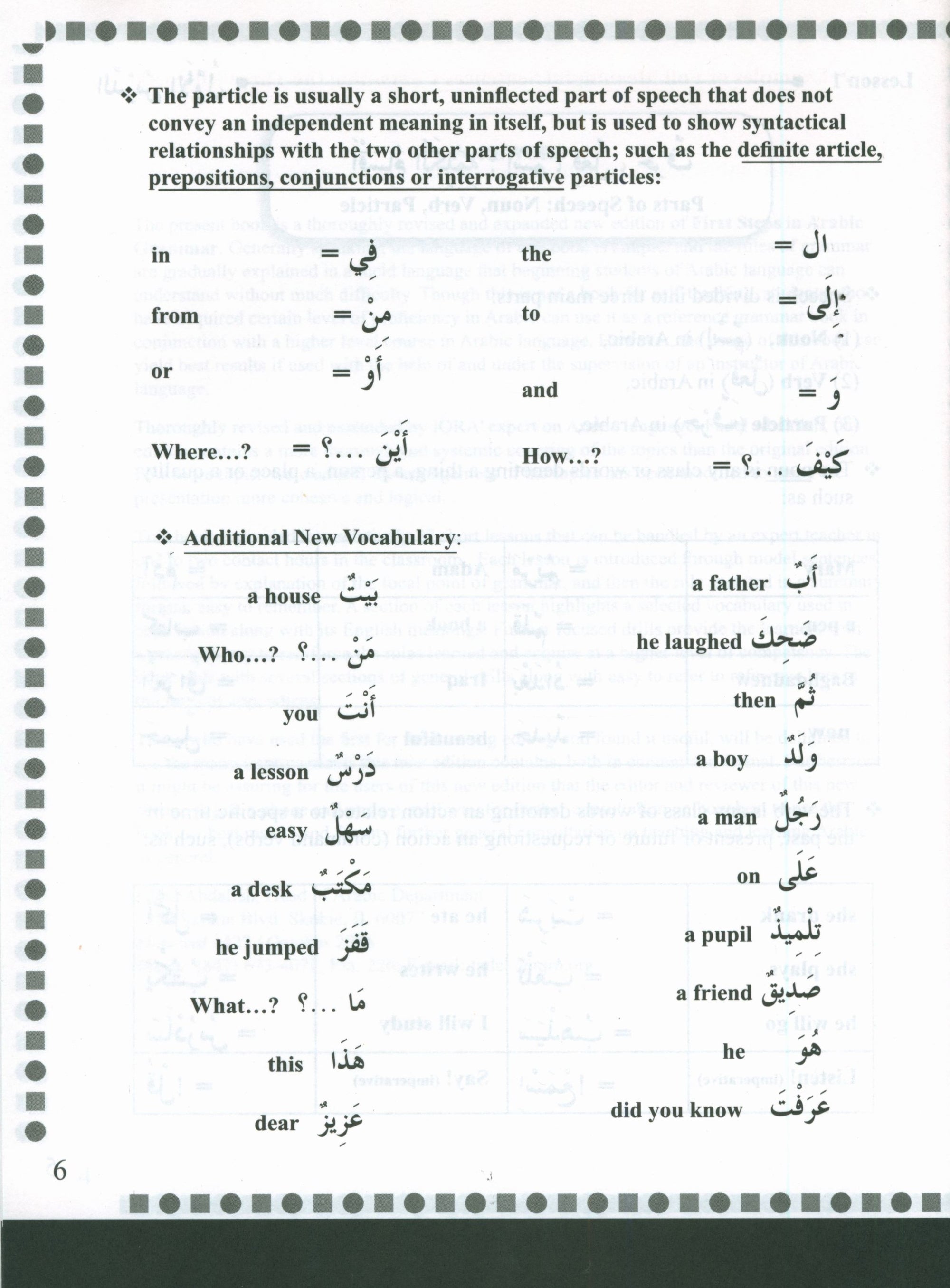 First Steps in Arabic Grammar الخطوات الأولى في القواعد العربية