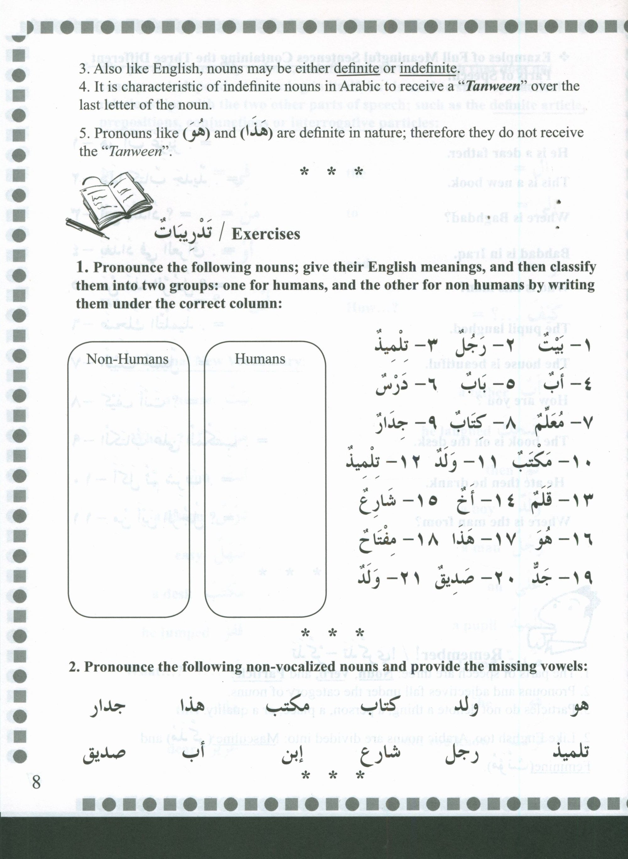 First Steps in Arabic Grammar الخطوات الأولى في القواعد العربية