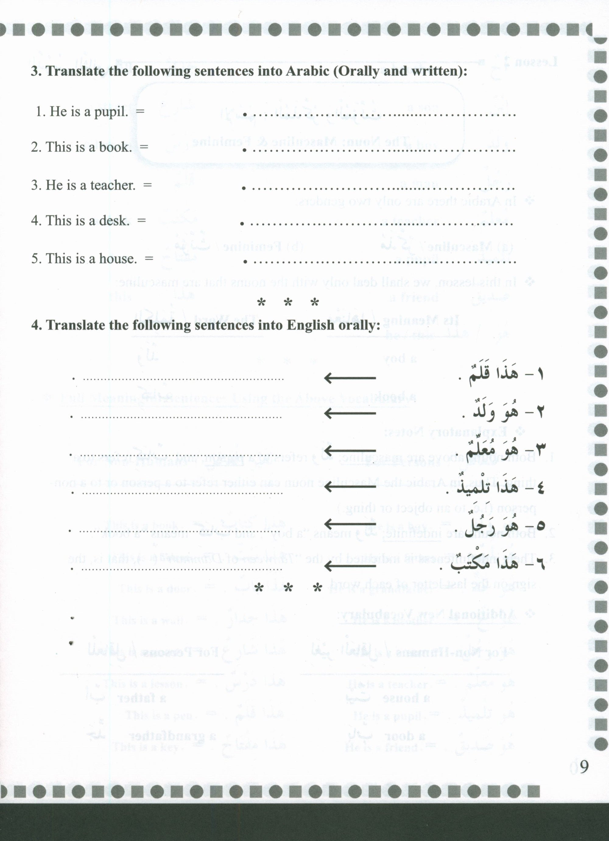 First Steps in Arabic Grammar الخطوات الأولى في القواعد العربية