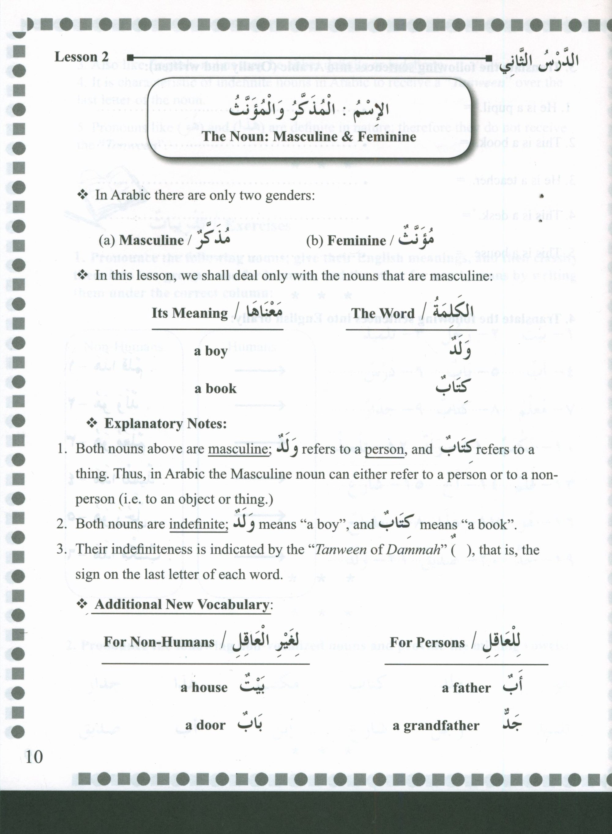 First Steps in Arabic Grammar الخطوات الأولى في القواعد العربية