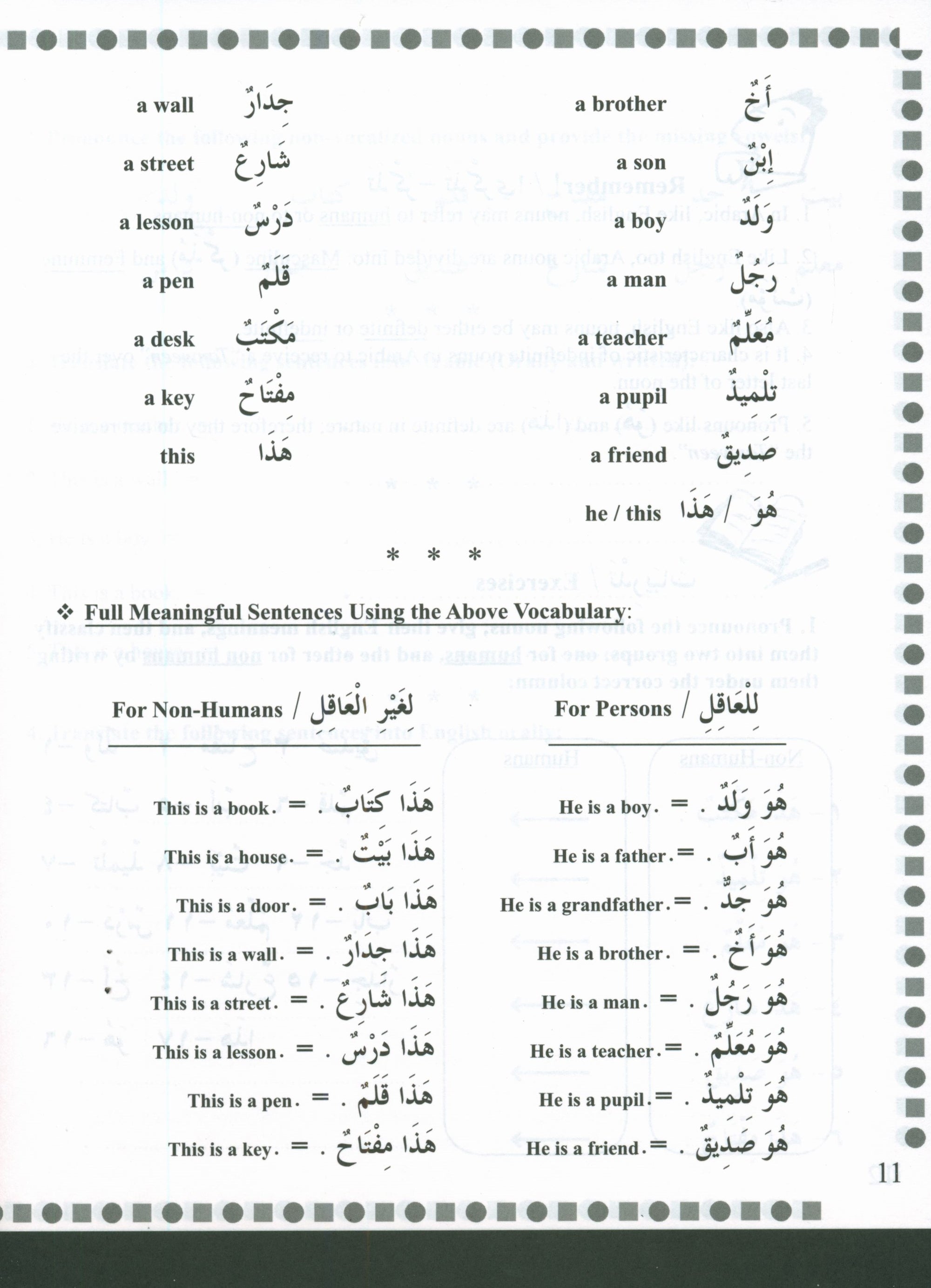 First Steps in Arabic Grammar الخطوات الأولى في القواعد العربية