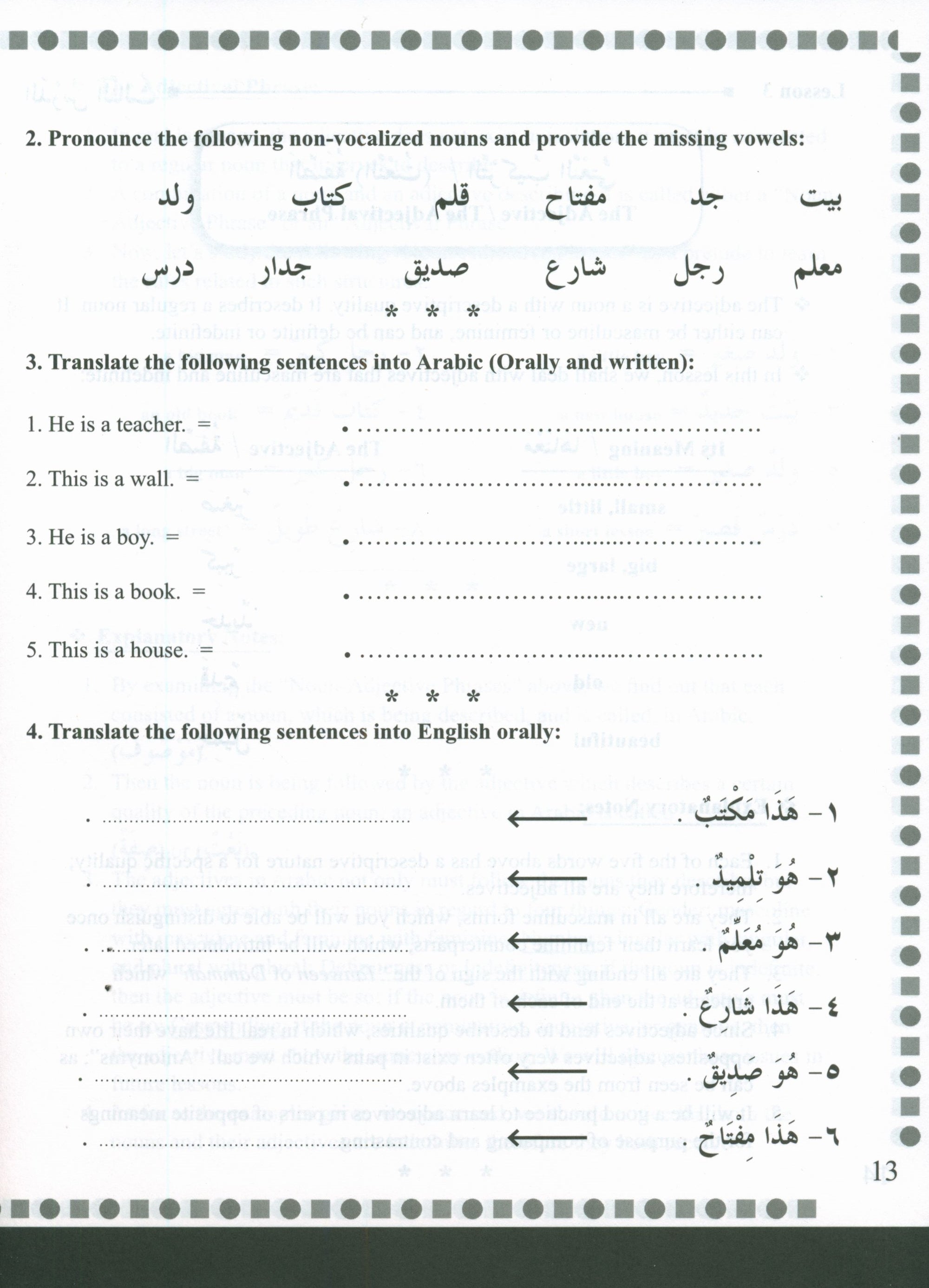 First Steps in Arabic Grammar الخطوات الأولى في القواعد العربية