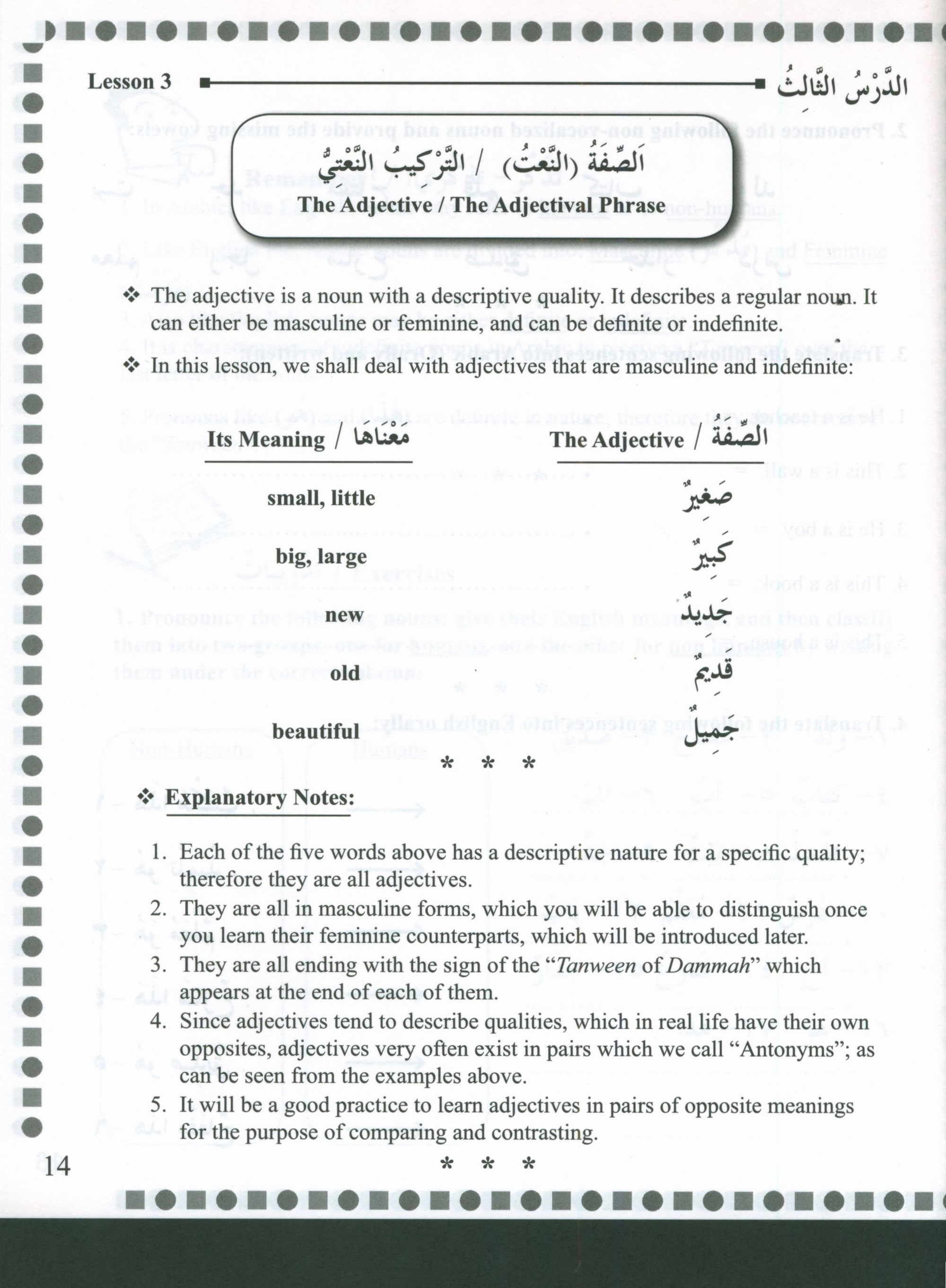 First Steps in Arabic Grammar الخطوات الأولى في القواعد العربية