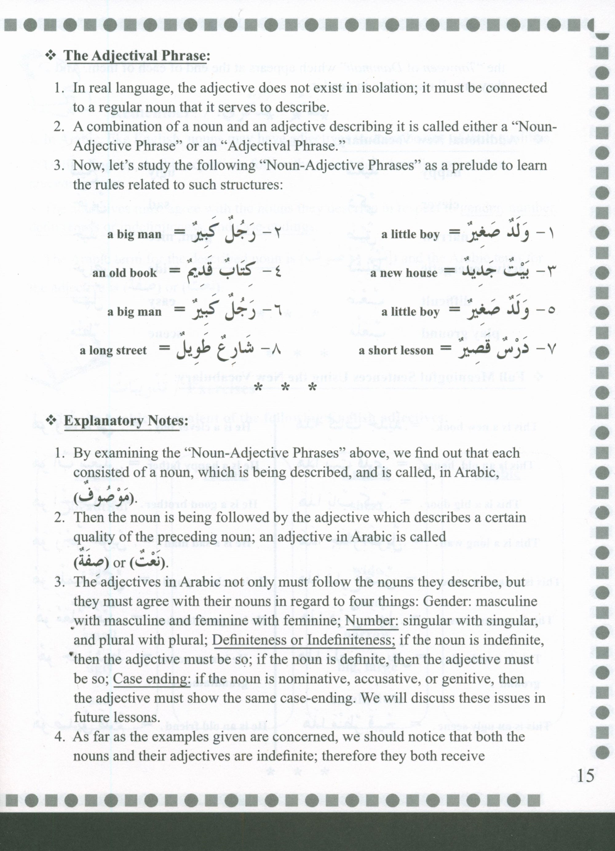 First Steps in Arabic Grammar الخطوات الأولى في القواعد العربية