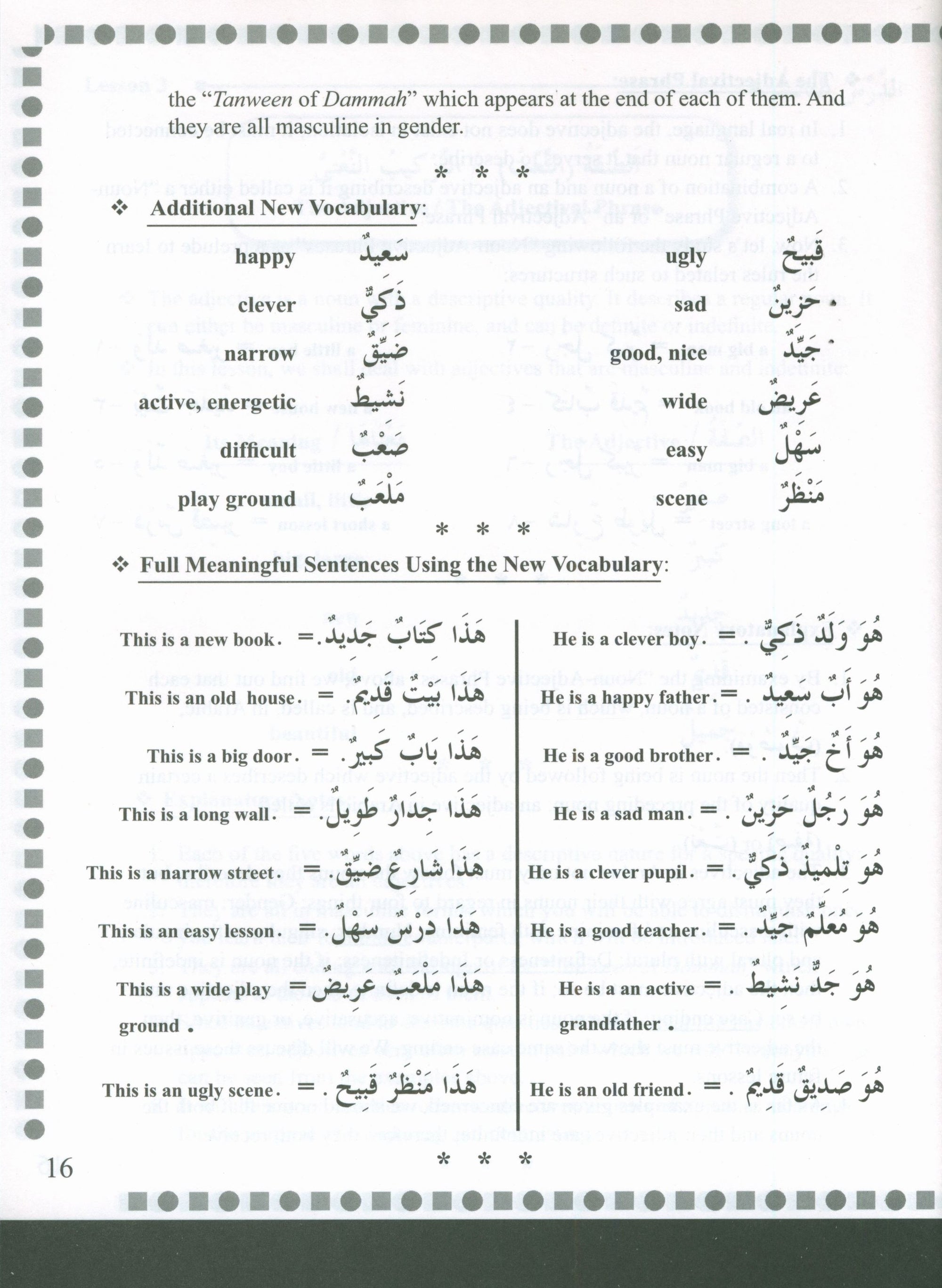 First Steps in Arabic Grammar الخطوات الأولى في القواعد العربية