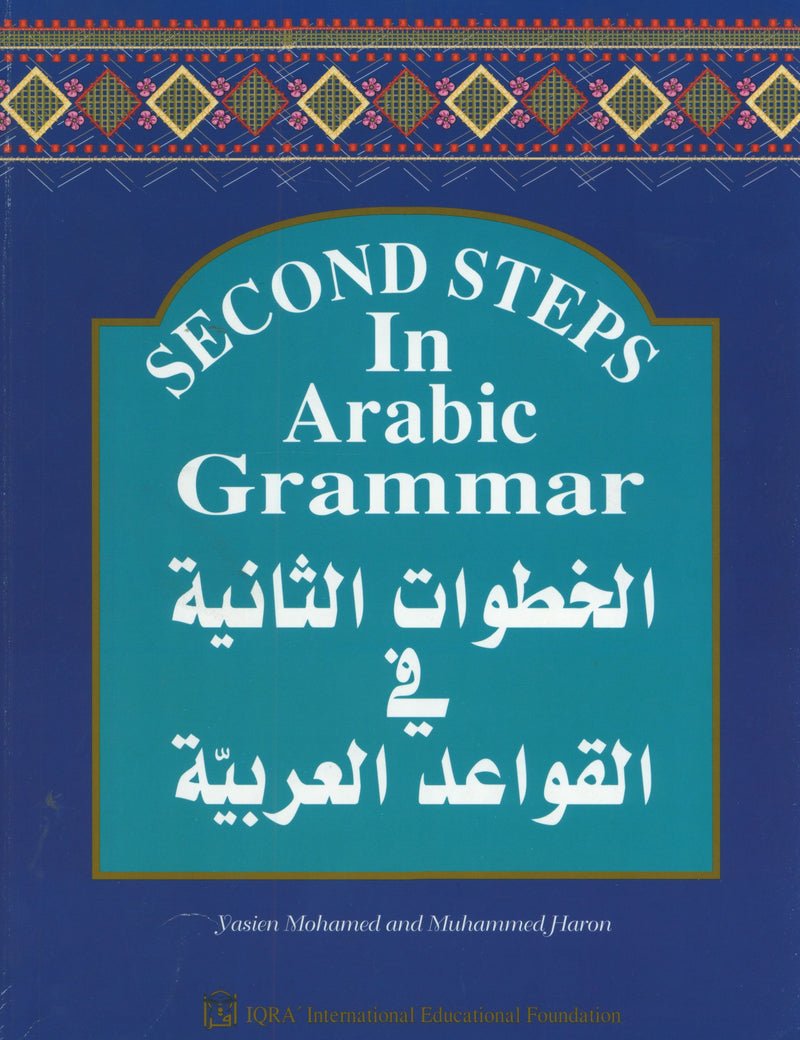 Second Steps in Arabic Grammar الخطوات الثانية في القواعد العربية