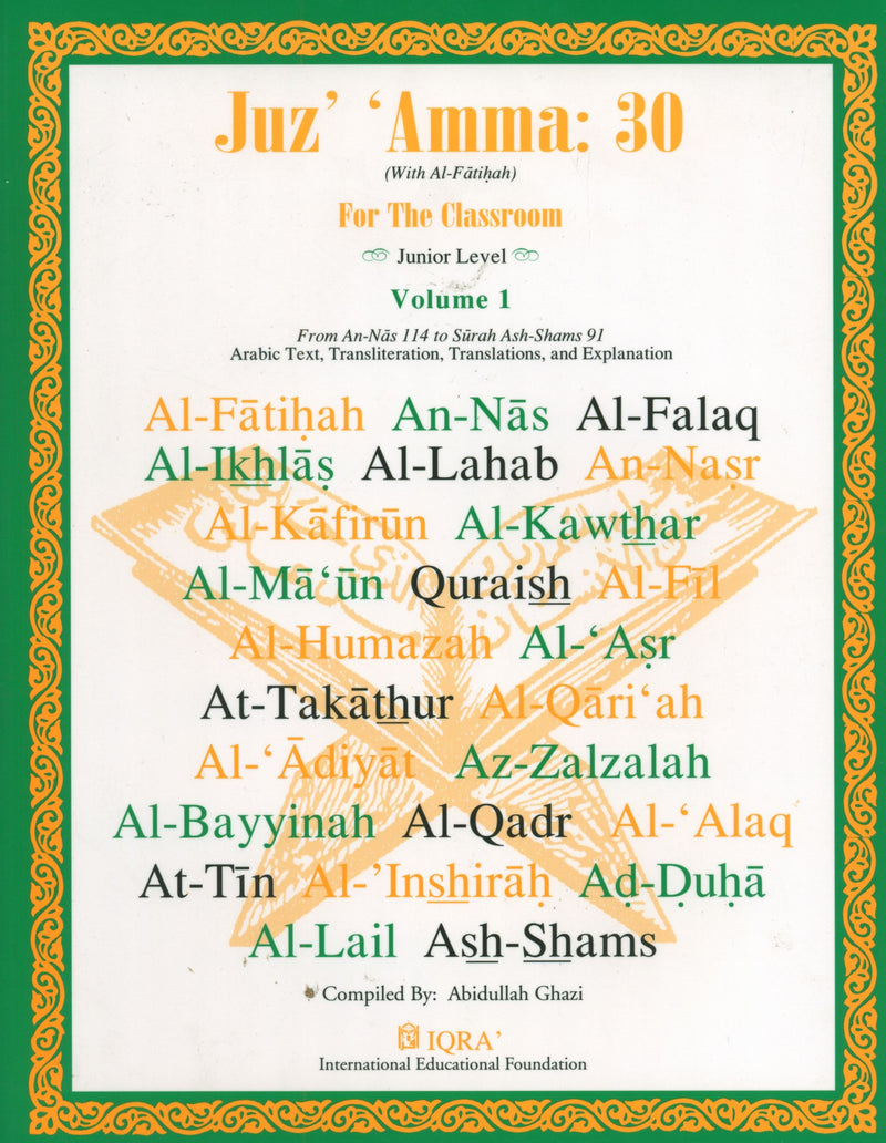 جزء عم 30 للفصل الدراسي المجلد 1