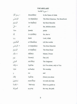 Juz' Amma 30 For the Classroom Volume 1