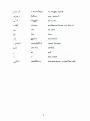 Juz' Amma 30 For the Classroom Volume 1