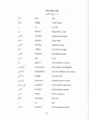 Juz' Amma 30 For the Classroom Volume 1