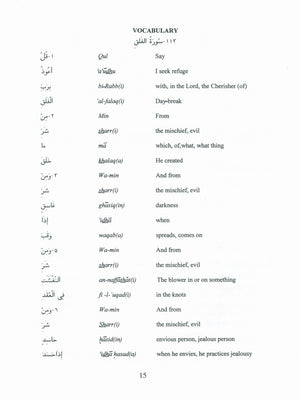 Juz' Amma 30 For the Classroom Volume 1