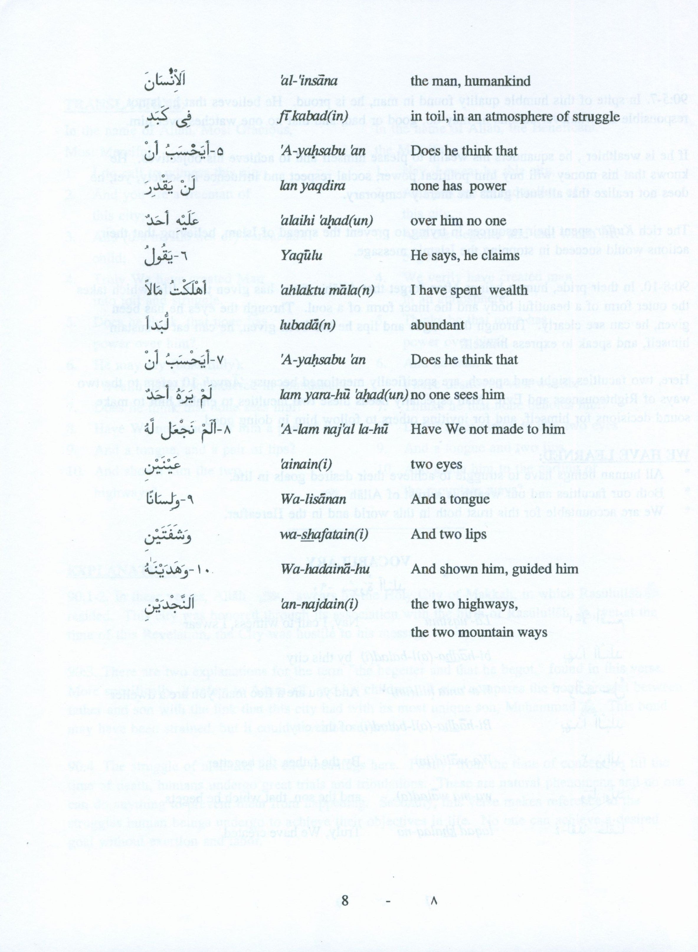 Juz' Amma 30 for the Classroom Volume 2