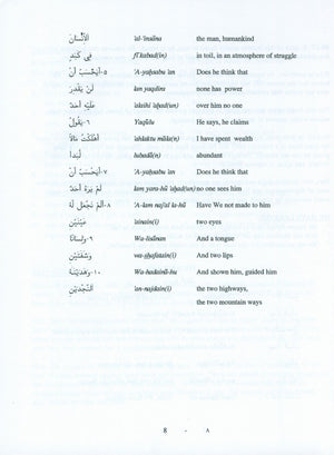 Juz' Amma 30 for the Classroom Volume 2