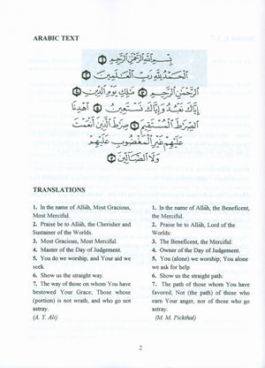 Seven Surahs for the Classroom Textbook