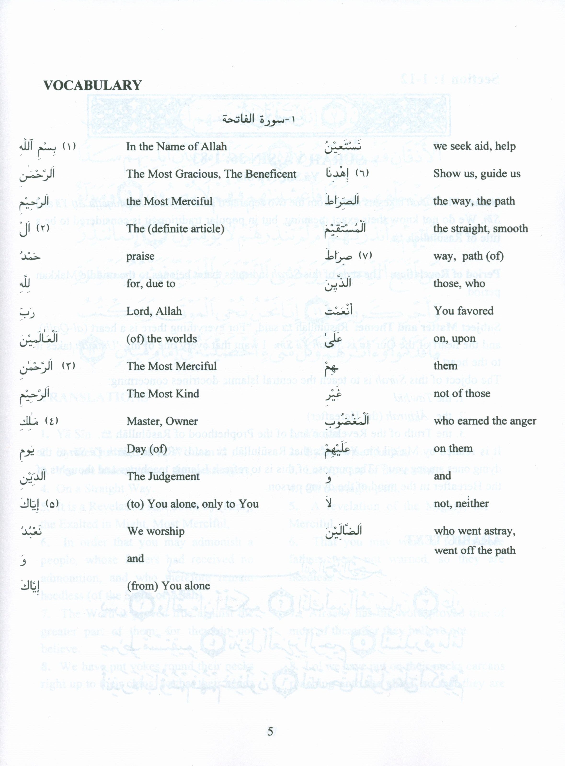 Seven Surahs for the Classroom Textbook