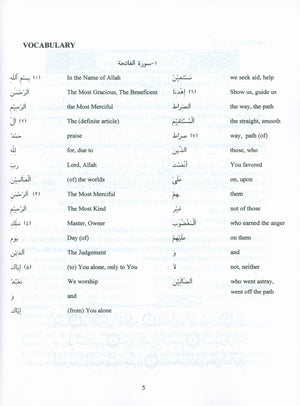 Seven Surahs for the Classroom Textbook