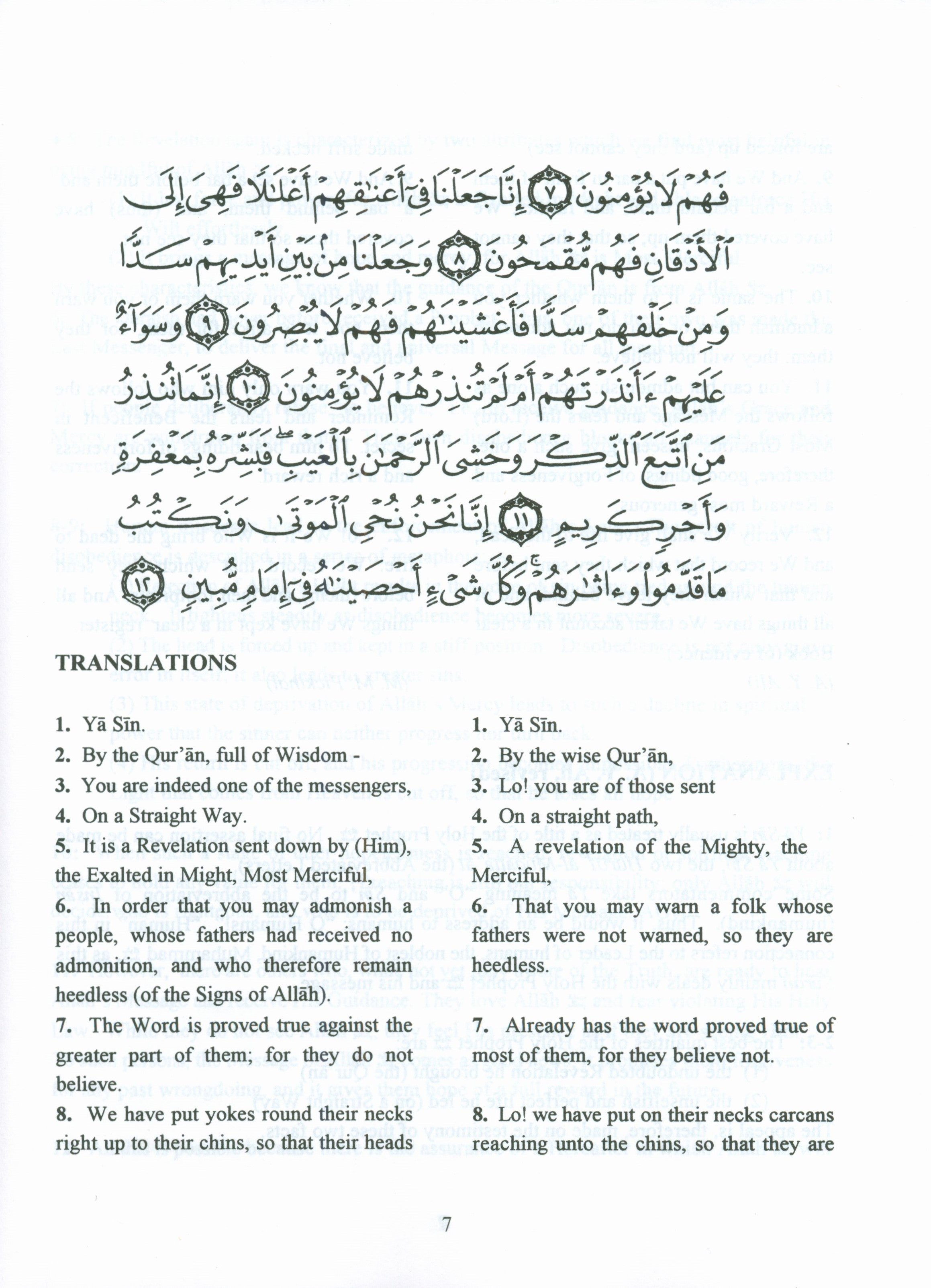 Seven Surahs for the Classroom Textbook