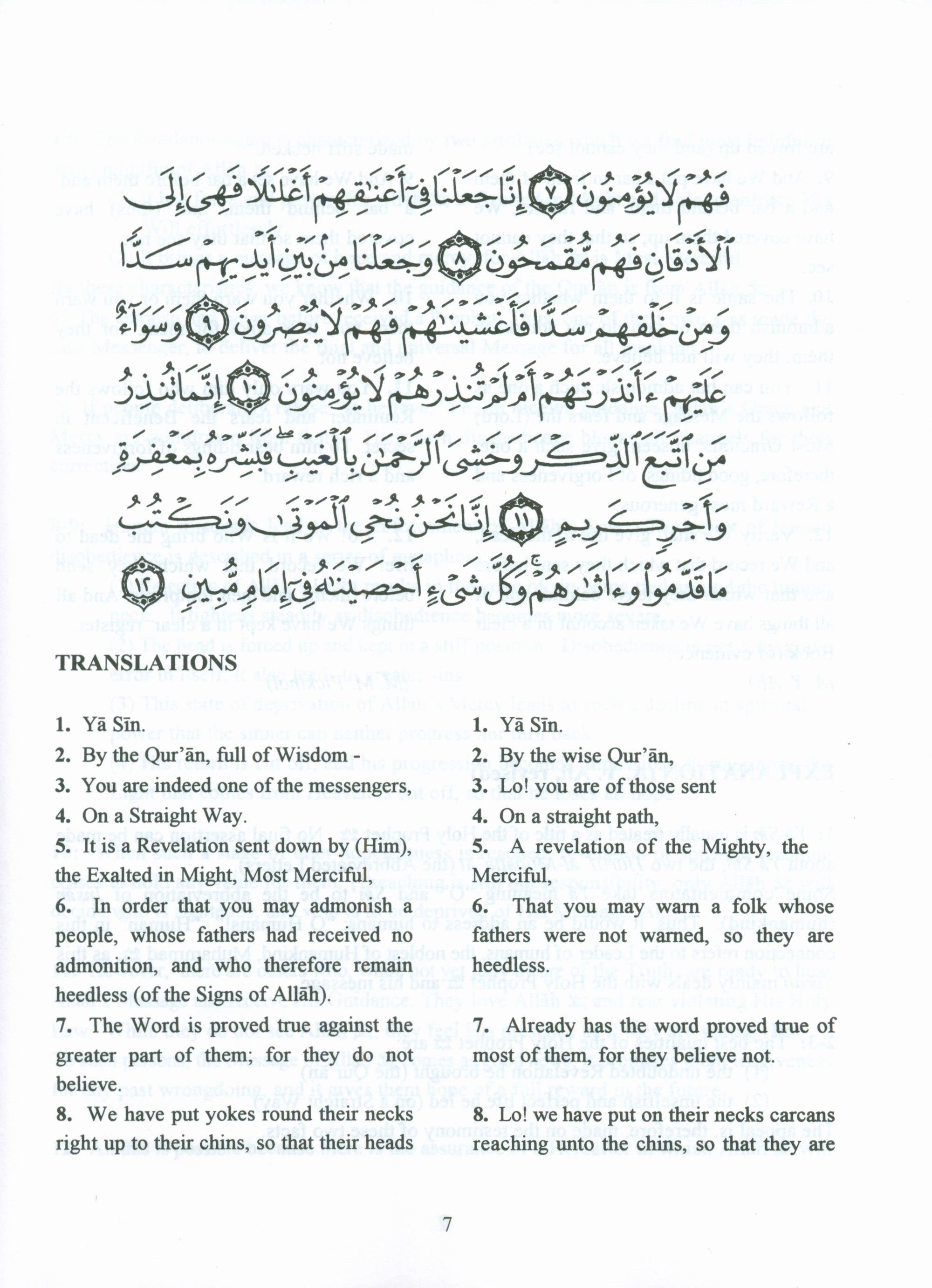 Seven Surahs for the Classroom Textbook