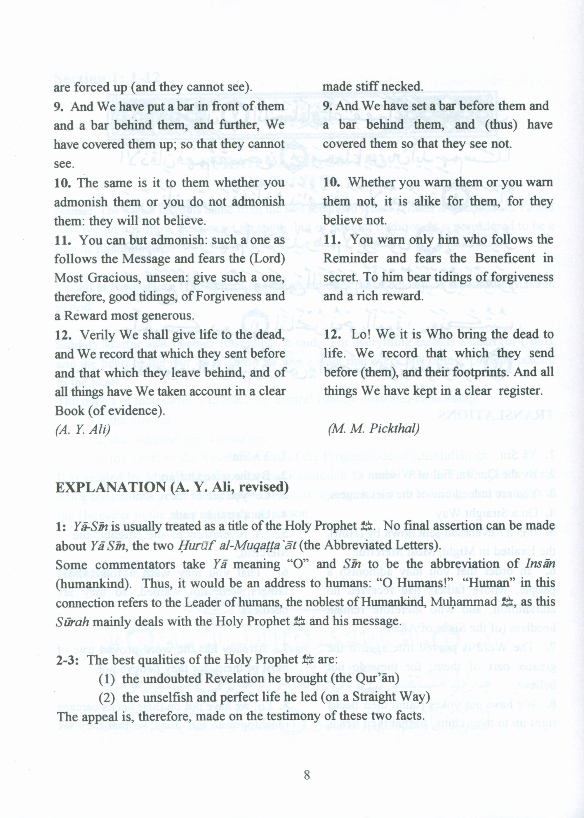 Seven Surahs for the Classroom Textbook