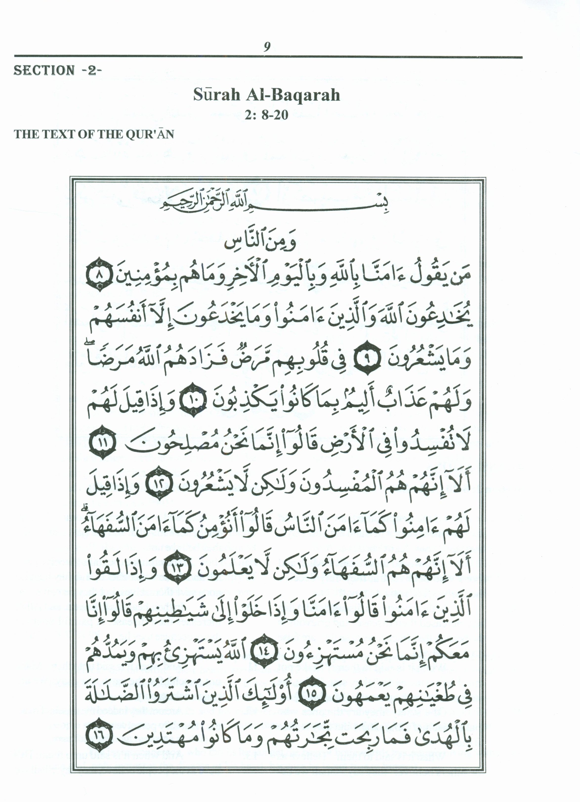Juz' One Alif Lam Mim Textbook