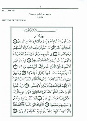Juz' One Alif Lam Mim Textbook