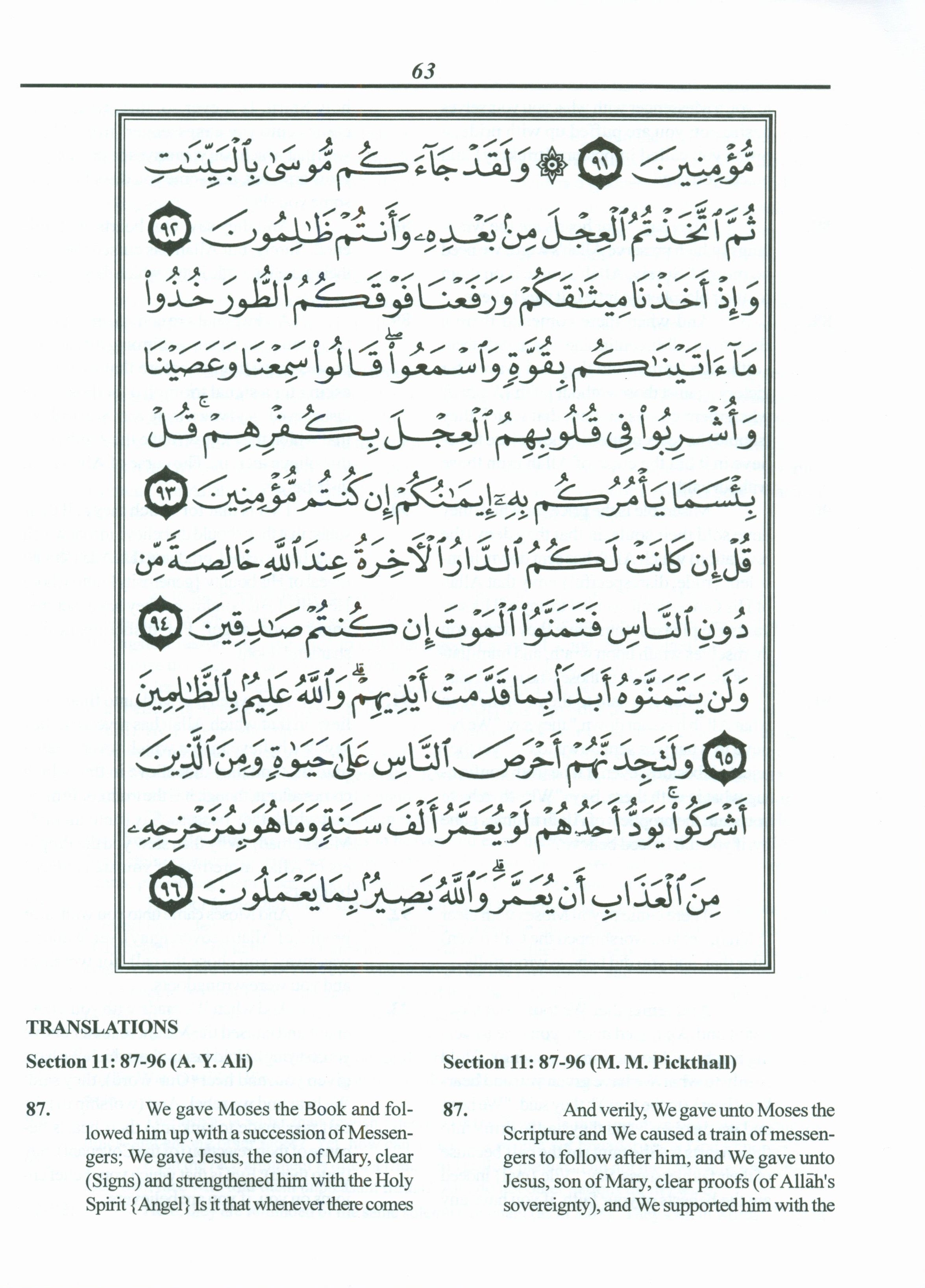 Juz' One Alif Lam Mim Textbook