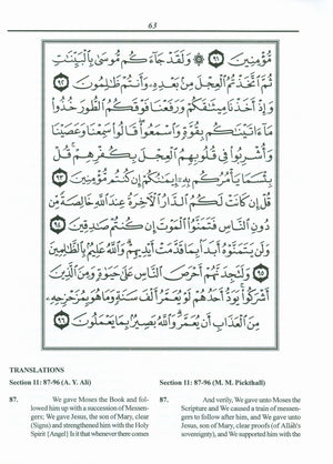 Juz' One Alif Lam Mim Textbook