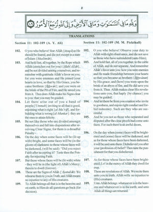 Juz' Four Lantanu Lu Al-Birra Textbook