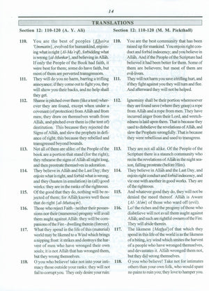 Juz' Four Lantanu Lu Al-Birra Textbook