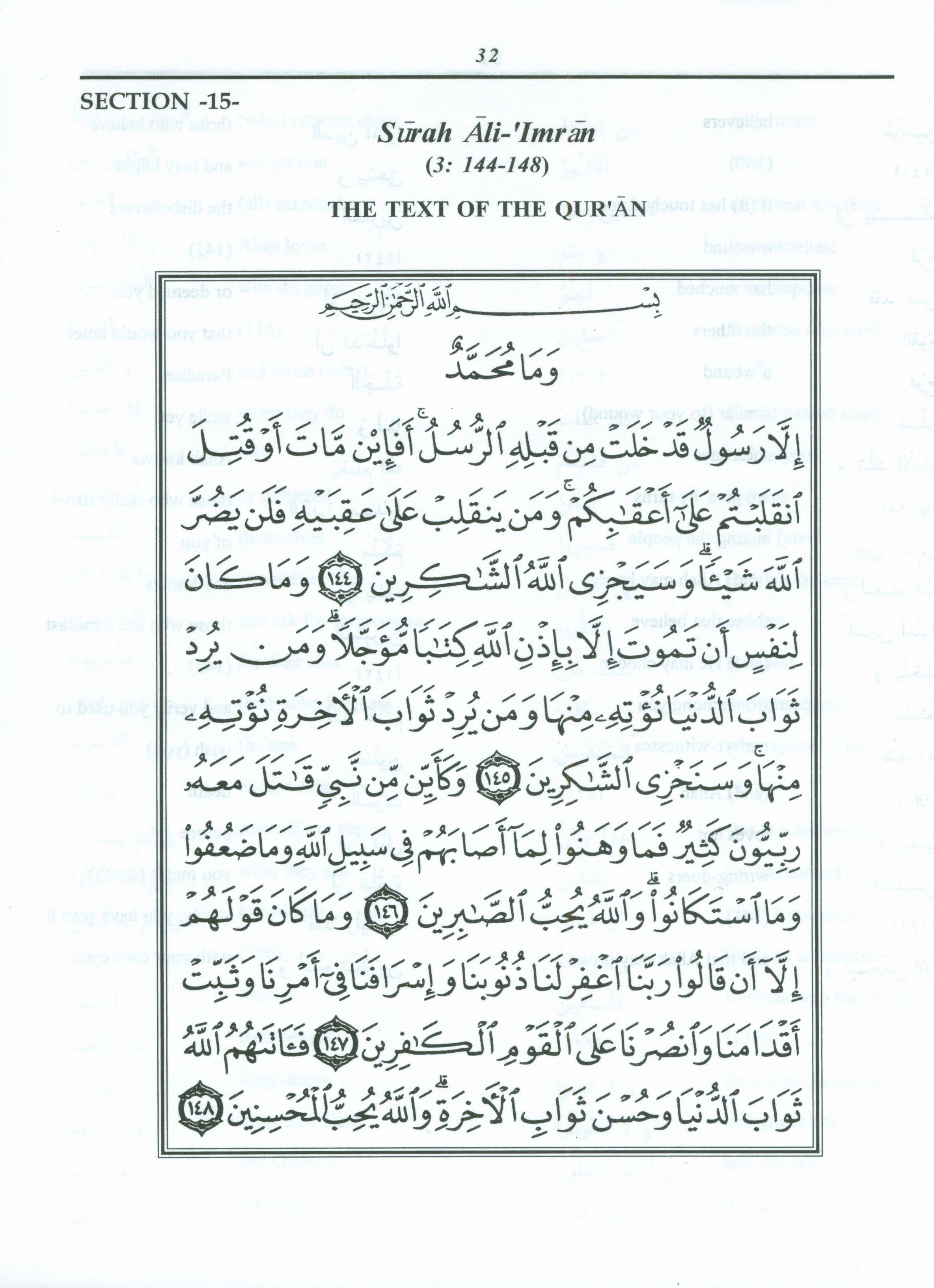 Juz' Four Lantanu Lu Al-Birra Textbook