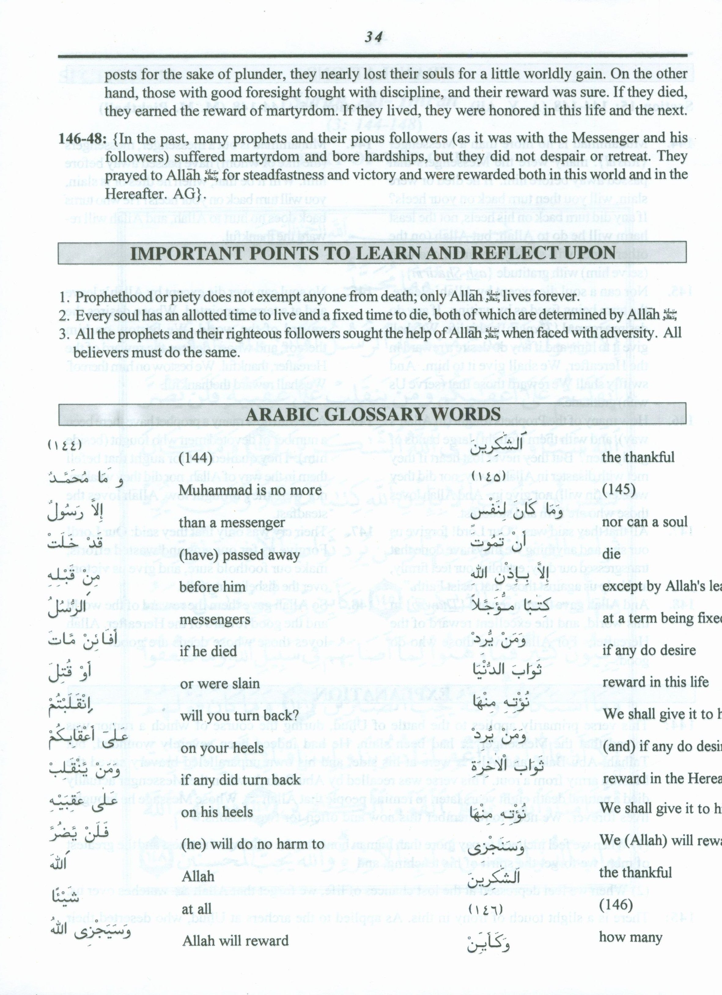 Juz' Four Lantanu Lu Al-Birra Textbook