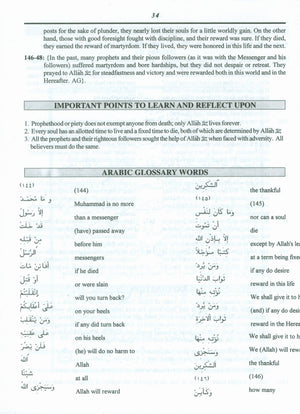 Juz' Four Lantanu Lu Al-Birra Textbook
