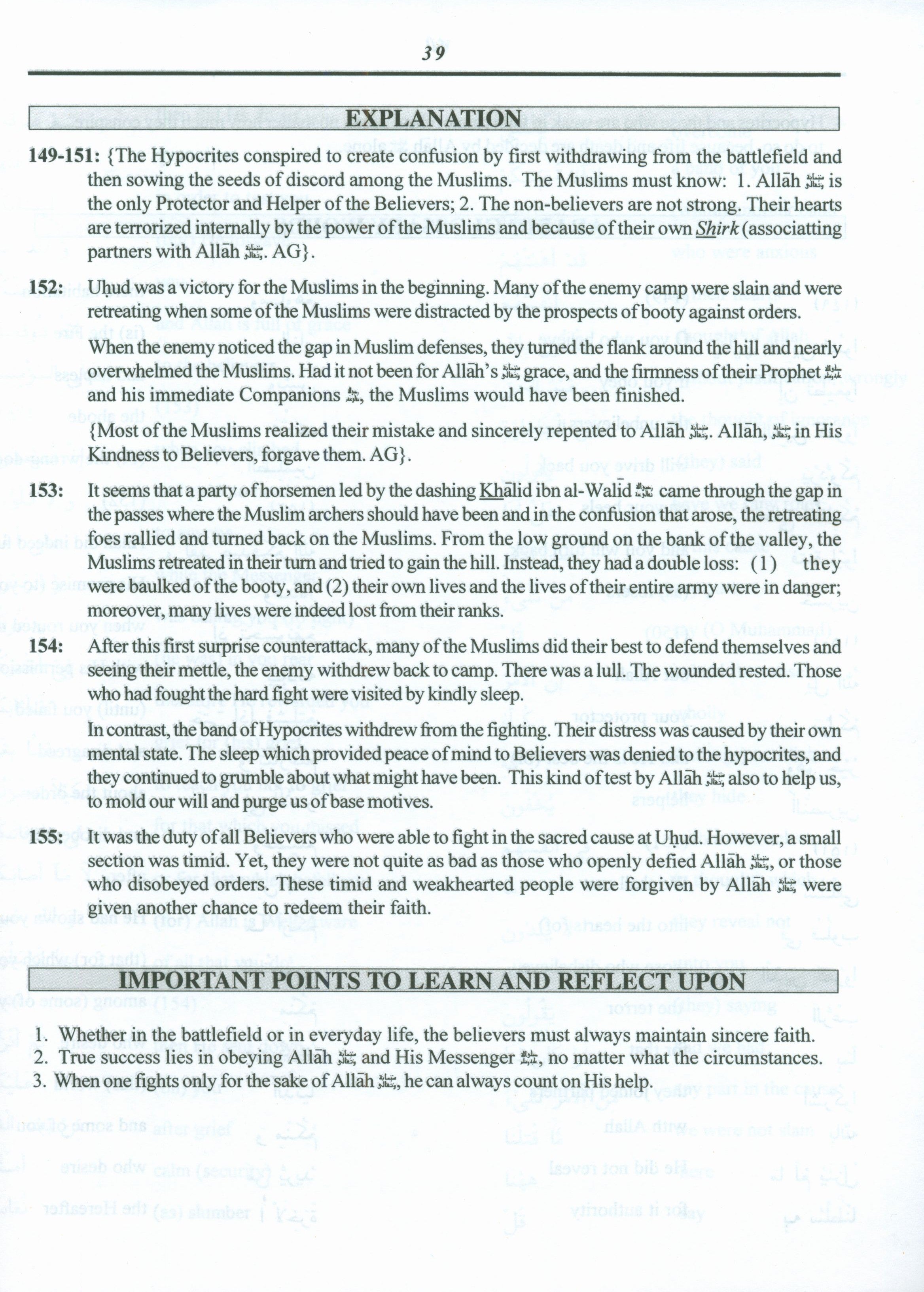 Juz' Four Lantanu Lu Al-Birra Textbook