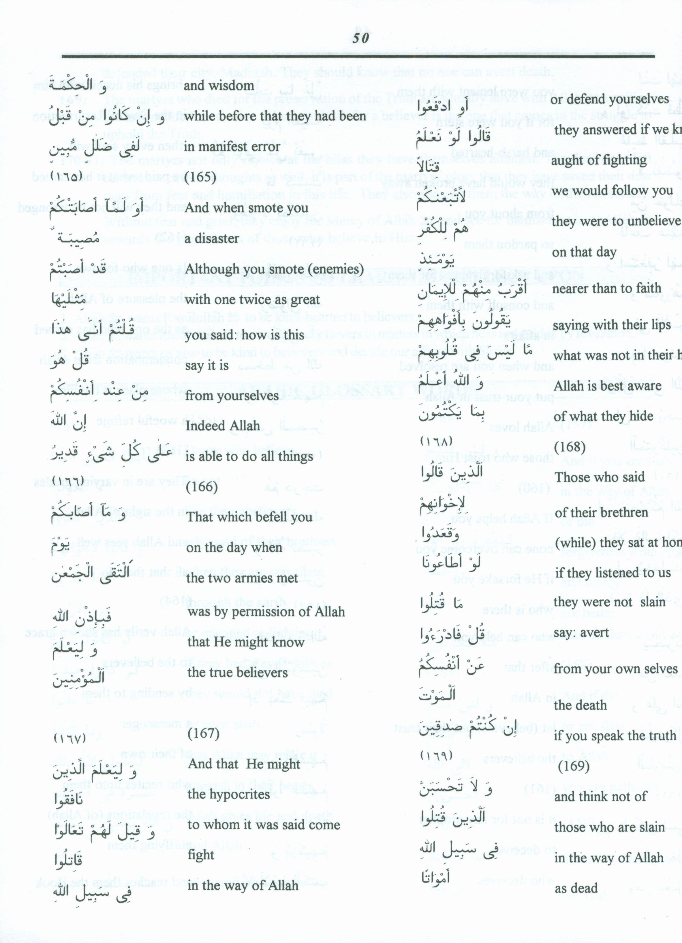 Juz' Four Lantanu Lu Al-Birra Textbook