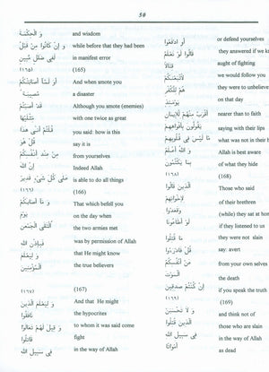Juz' Four Lantanu Lu Al-Birra Textbook