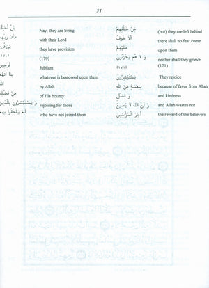Juz' Four Lantanu Lu Al-Birra Textbook