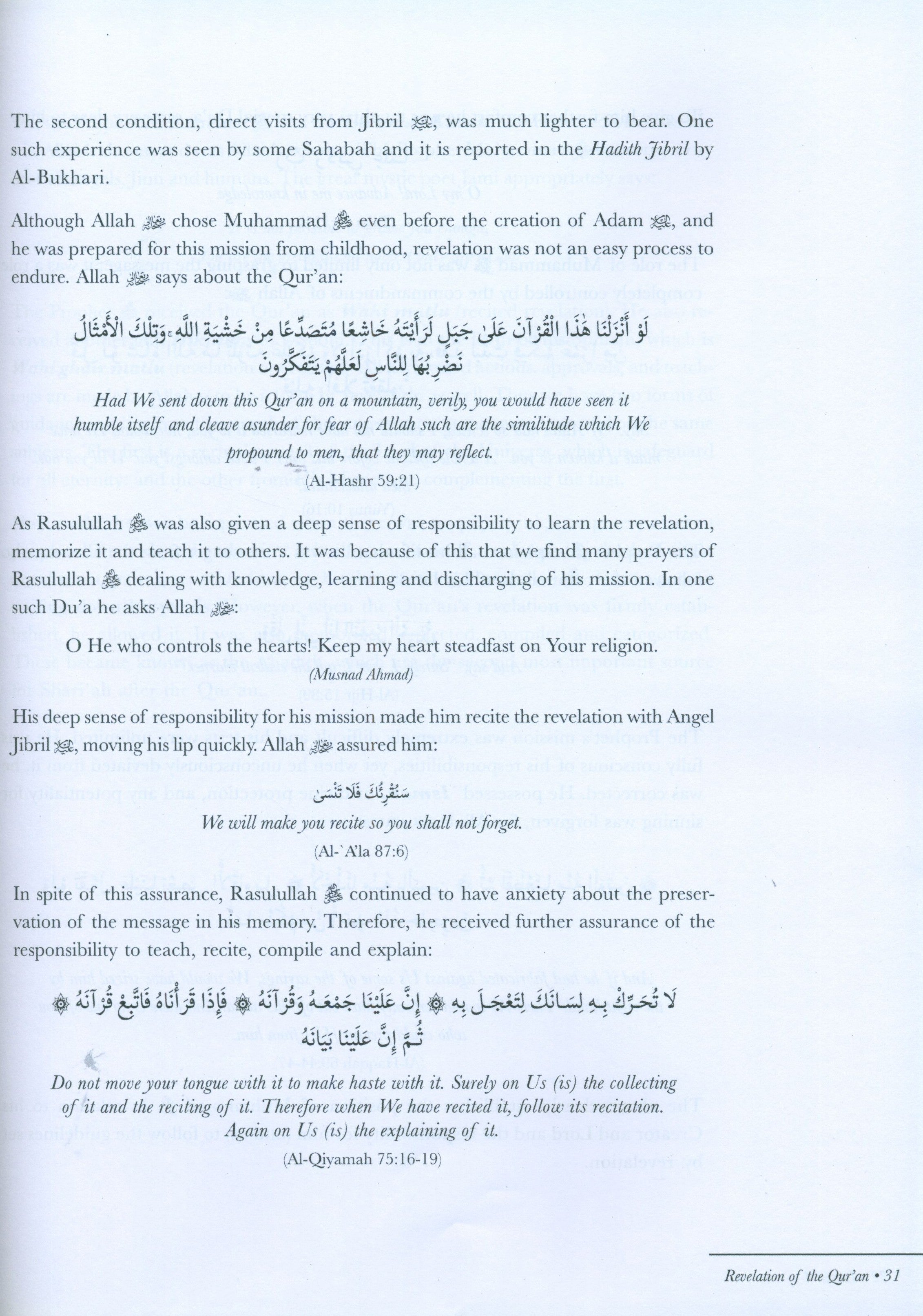 علوم القرآن