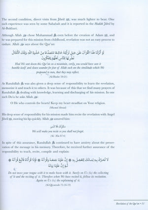 علوم القرآن