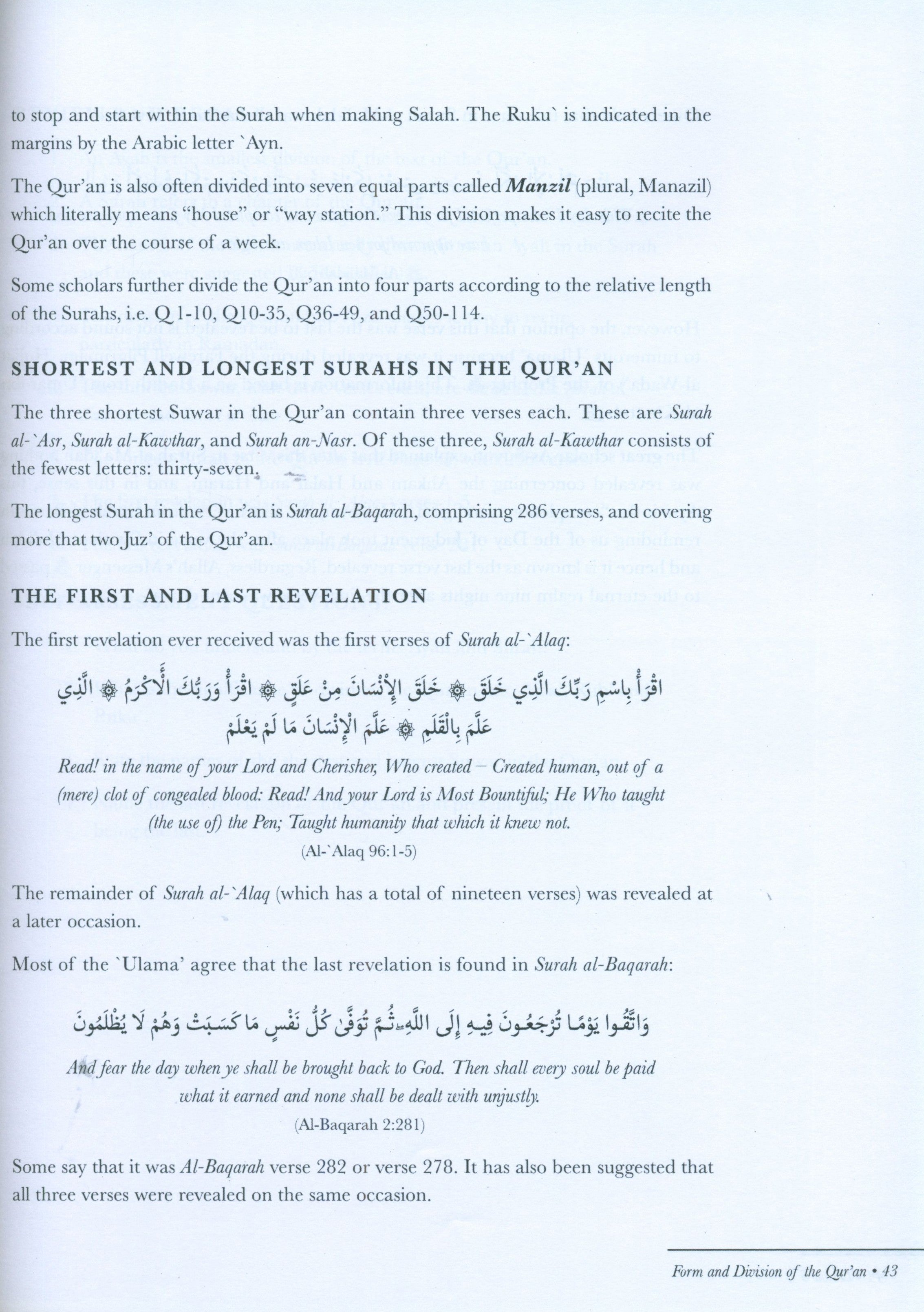 علوم القرآن