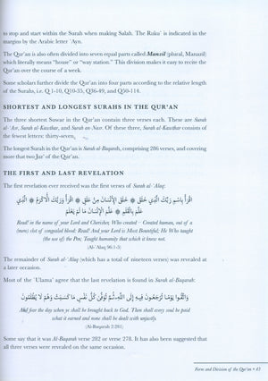 علوم القرآن