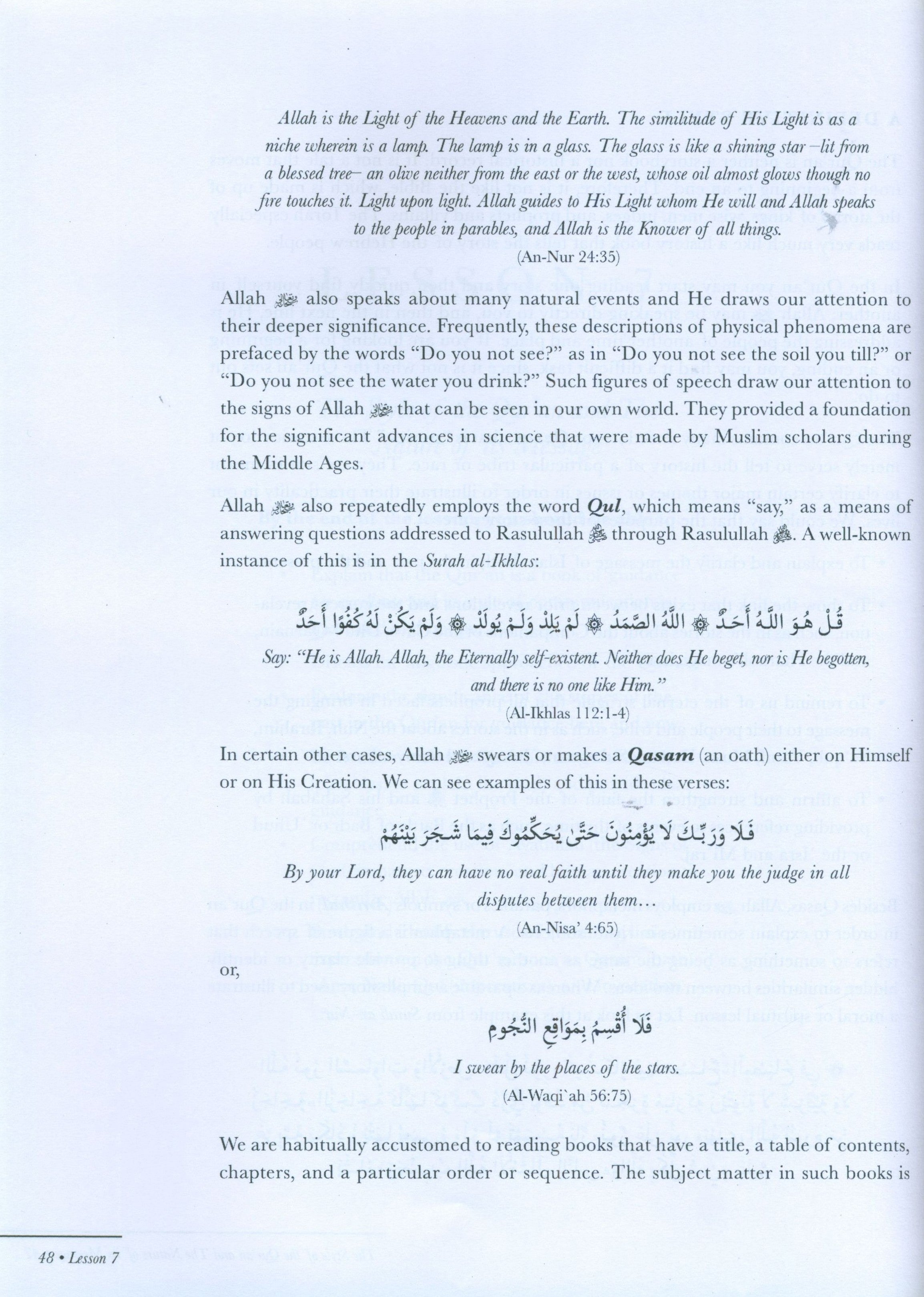علوم القرآن