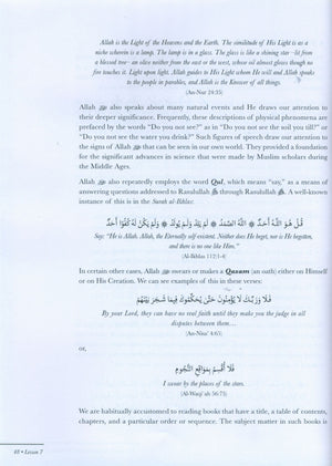 علوم القرآن