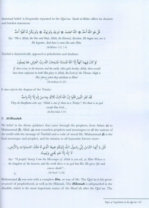 علوم القرآن